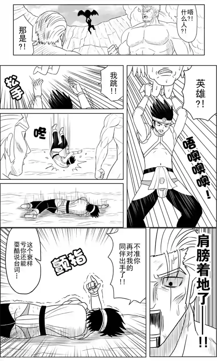 Brave第19话 火山死斗