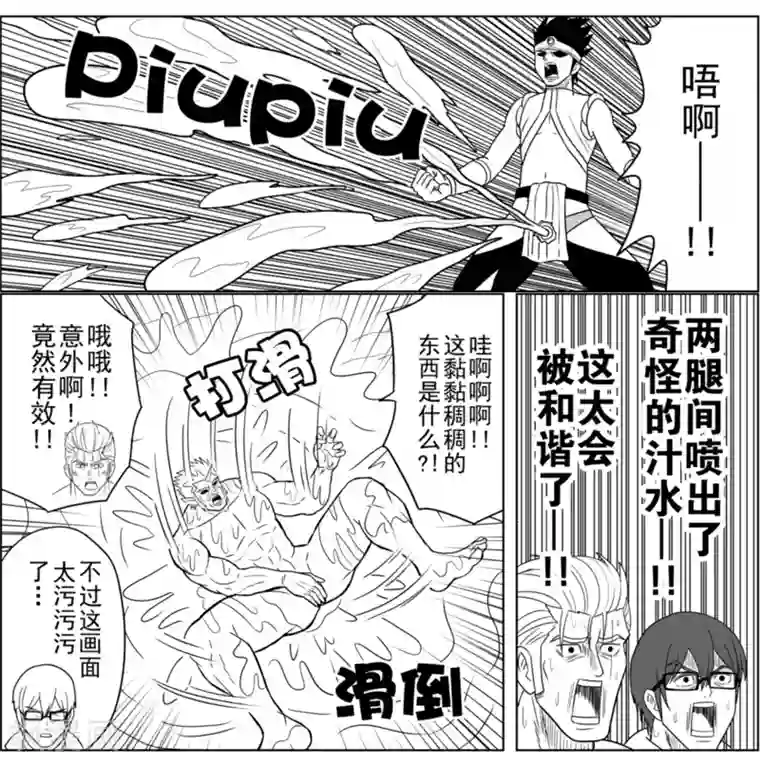 Brave第19话 火山死斗