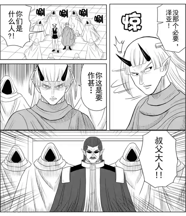 Brave第20话 风波