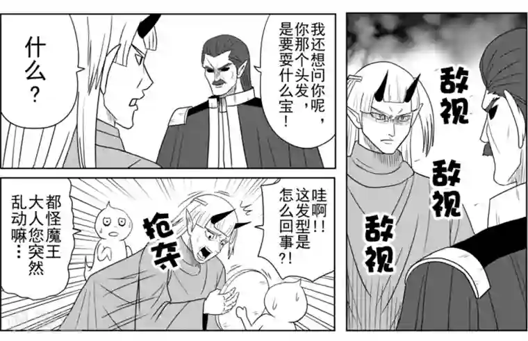 Brave第20话 风波