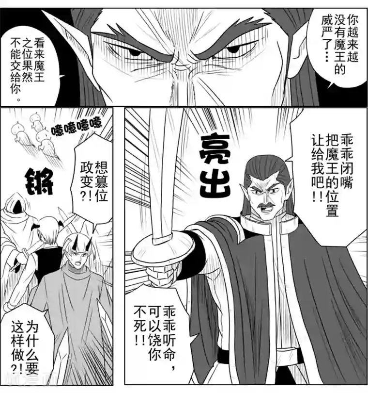 Brave第20话 风波