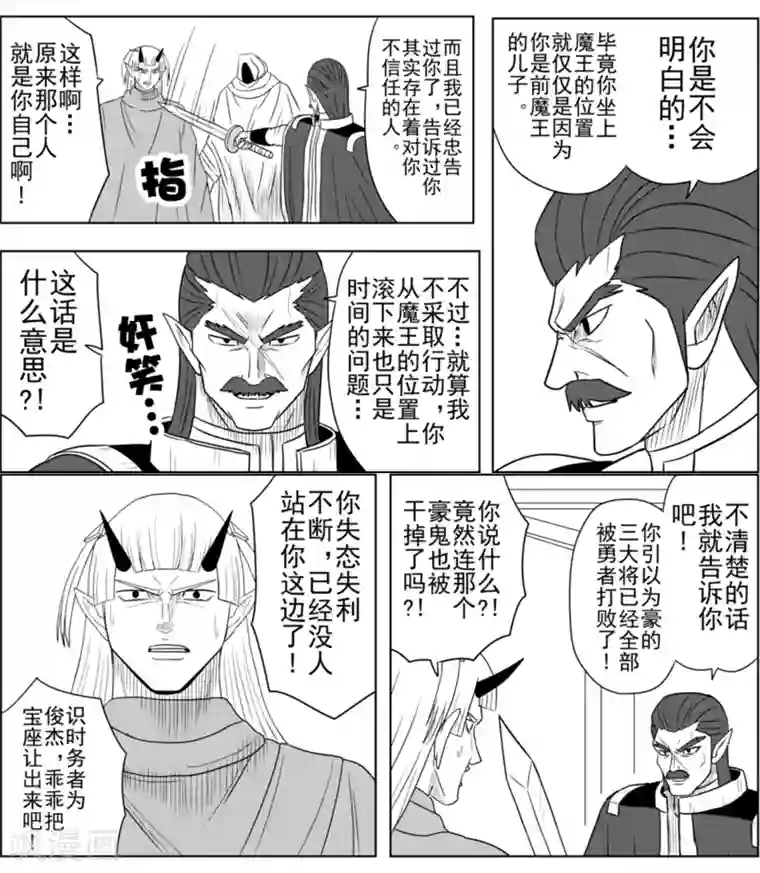 Brave第20话 风波