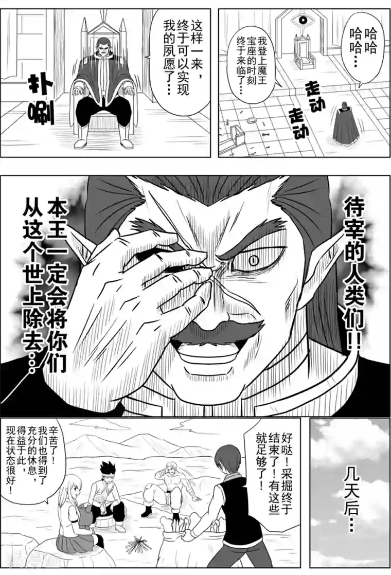 Brave第20话 风波