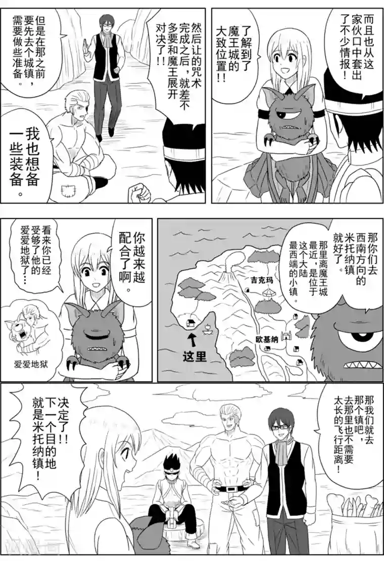 Brave第20话 风波