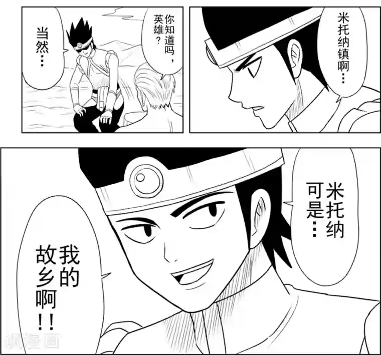 Brave第20话 风波