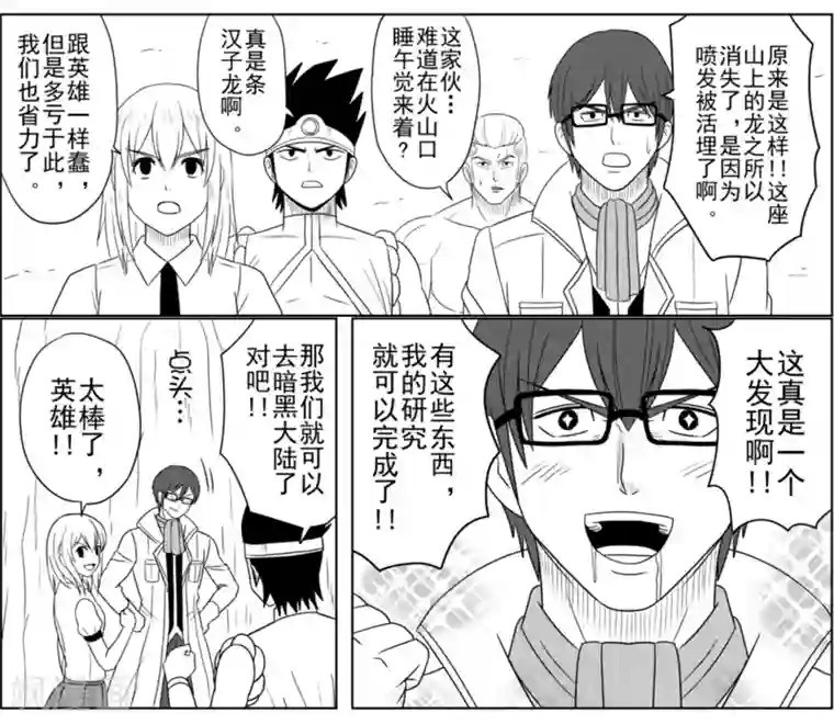 Brave第20话 风波