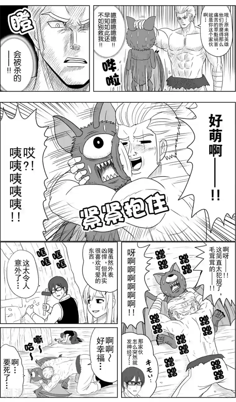 Brave第20话 风波