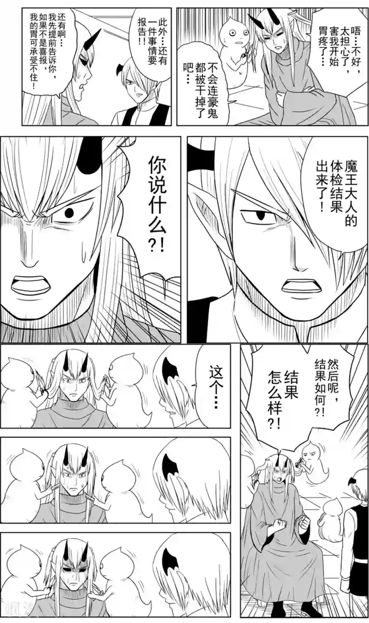 Brave第20话 风波