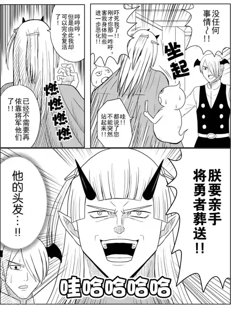 Brave第20话 风波