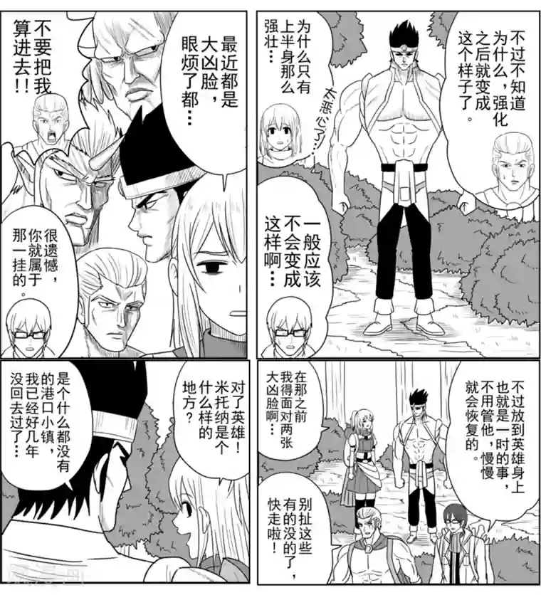 Brave第21话 归乡