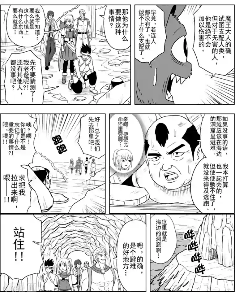 Brave第21话 归乡