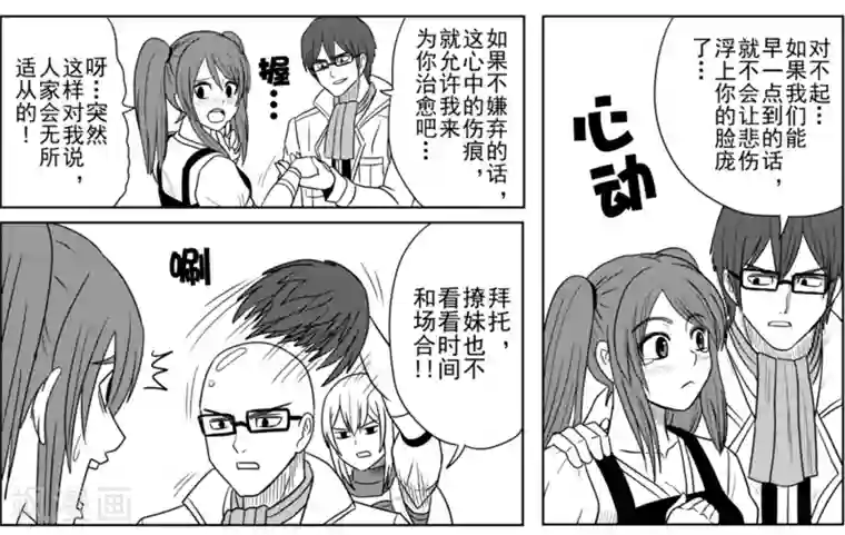 Brave第21话 归乡