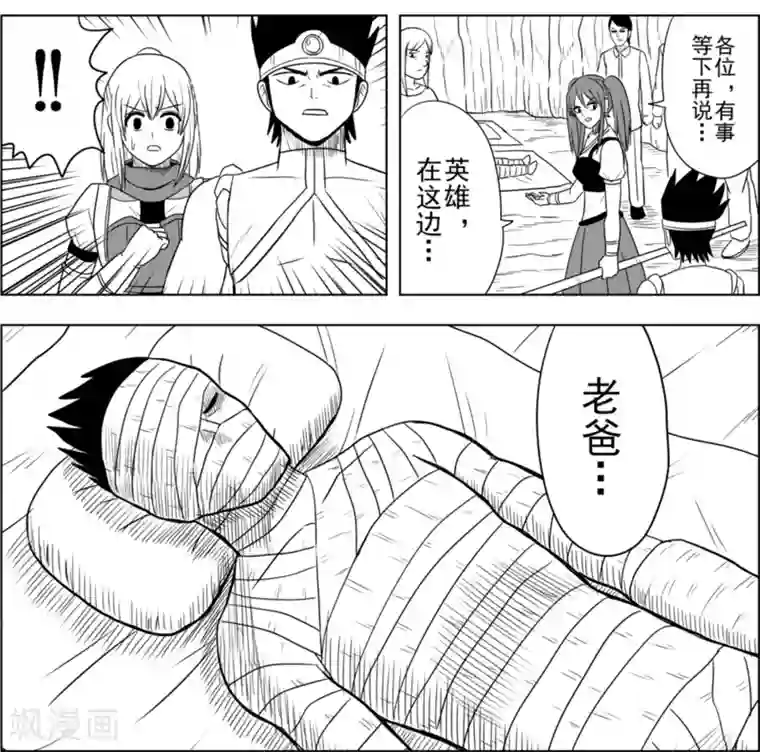 Brave第21话 归乡