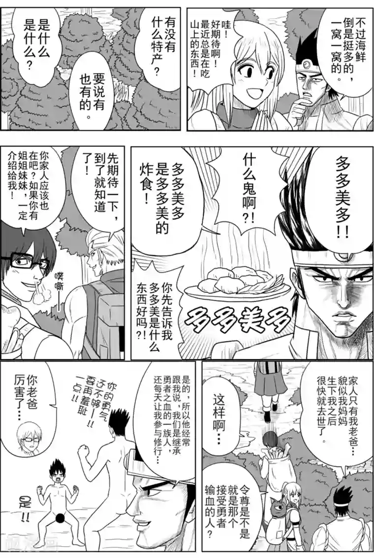 Brave第21话 归乡