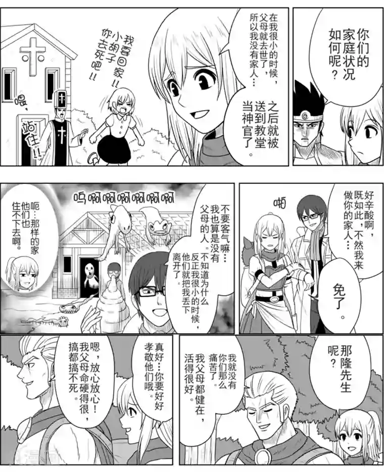 Brave第21话 归乡