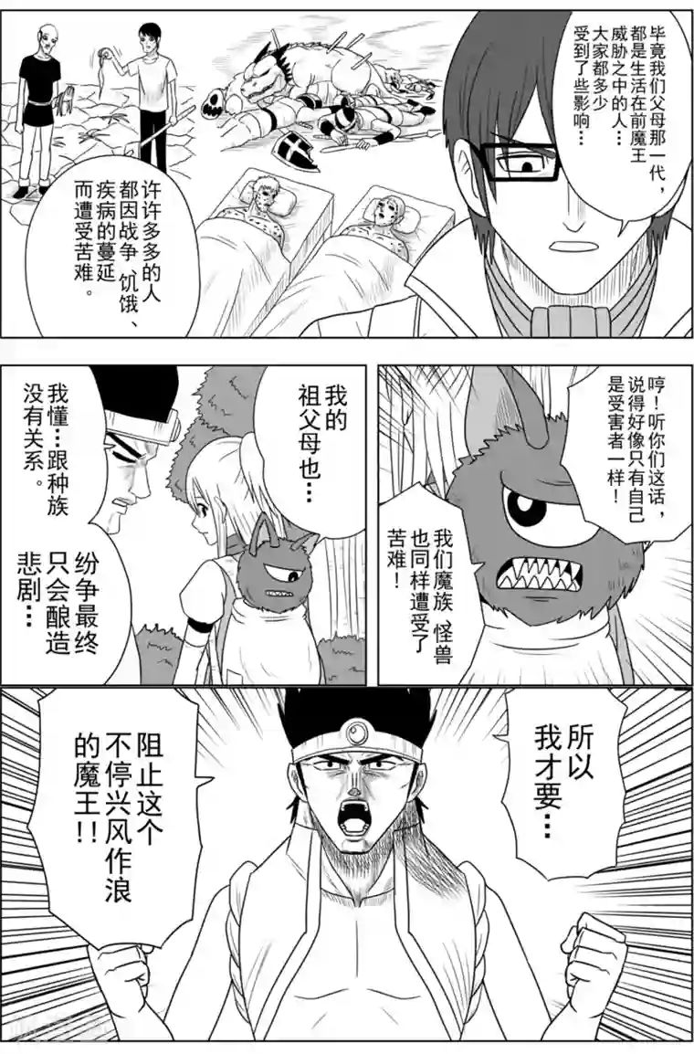 Brave第21话 归乡