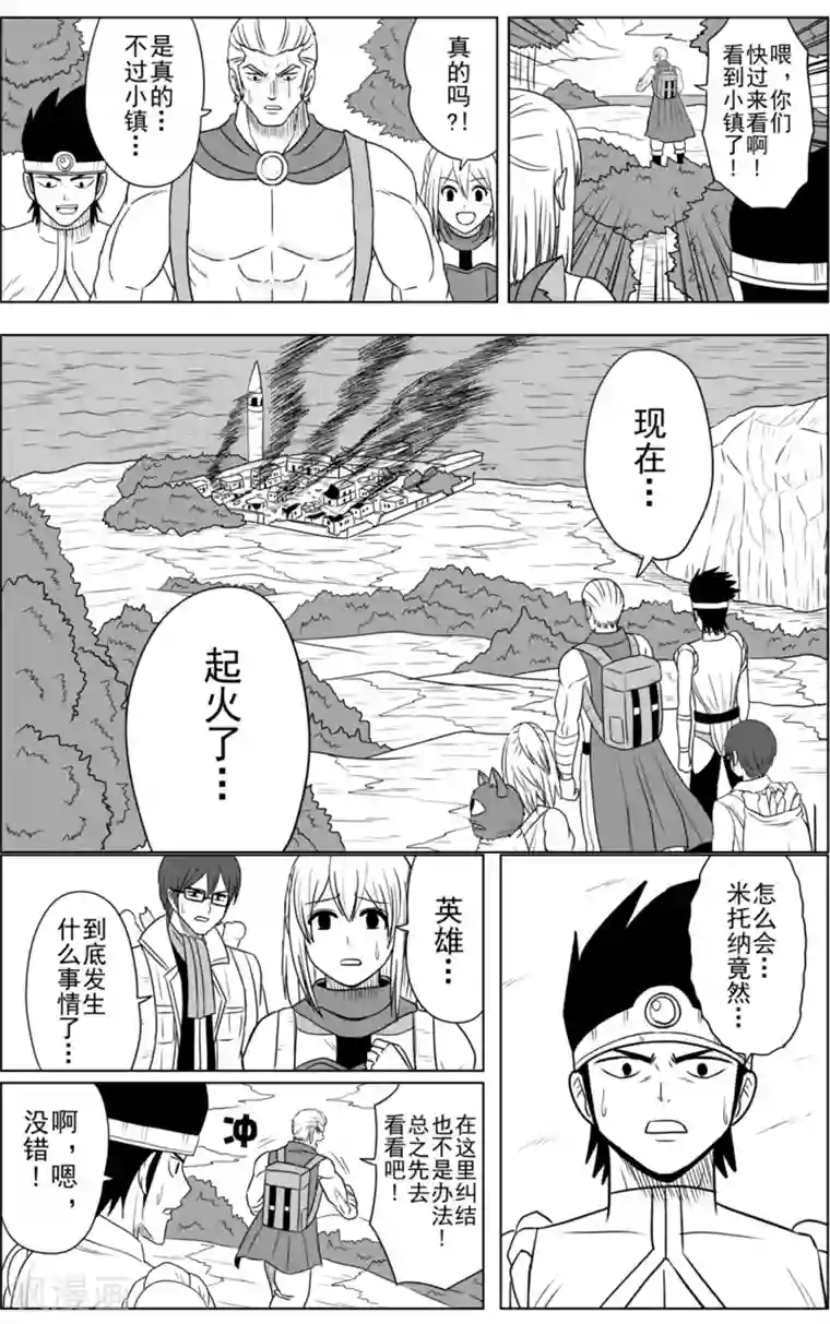 Brave第21话 归乡