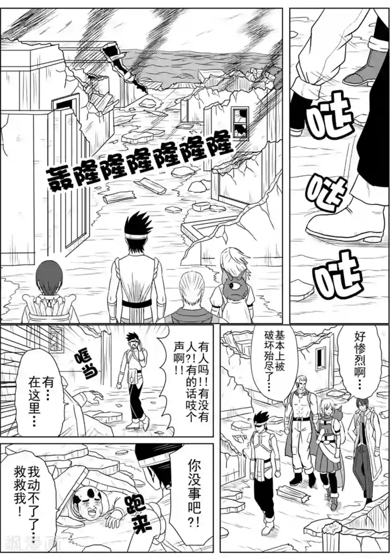 Brave第21话 归乡