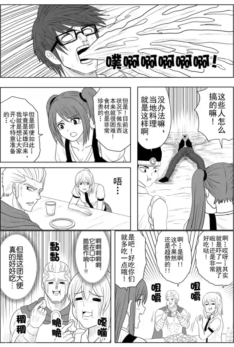 Brave第22话 与父重逢