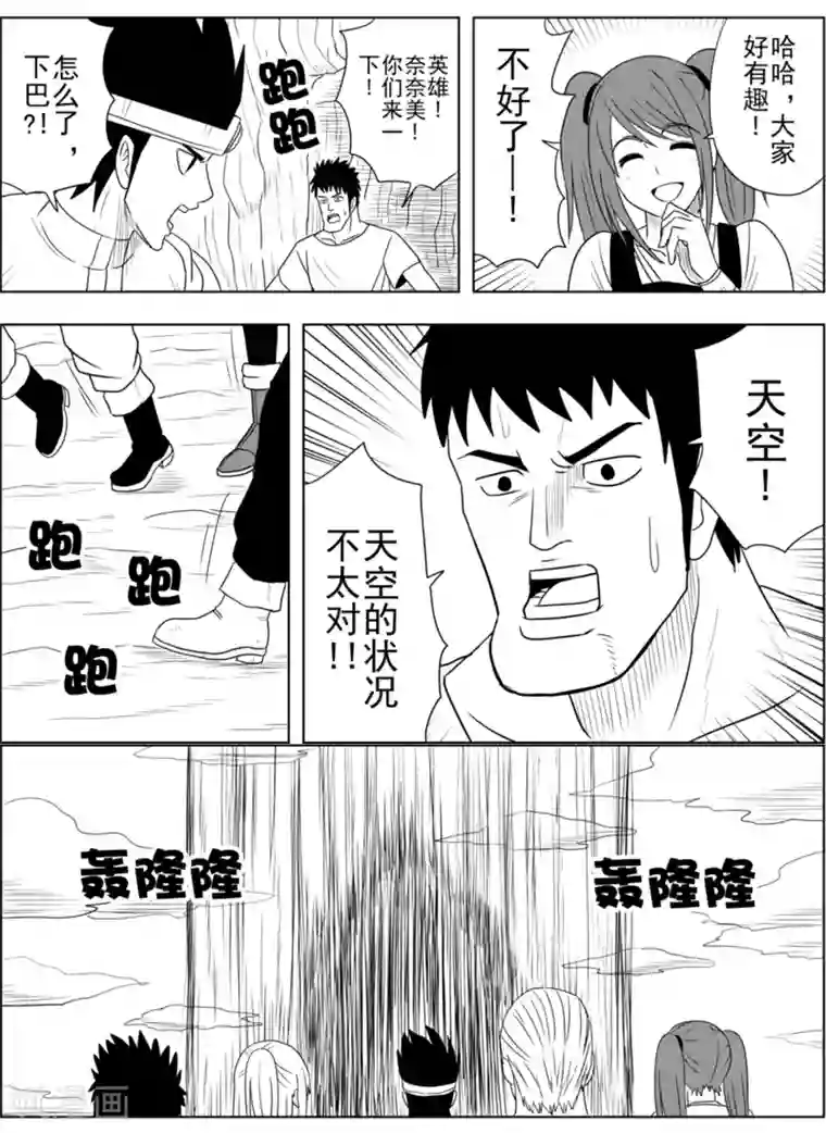 Brave第22话 与父重逢