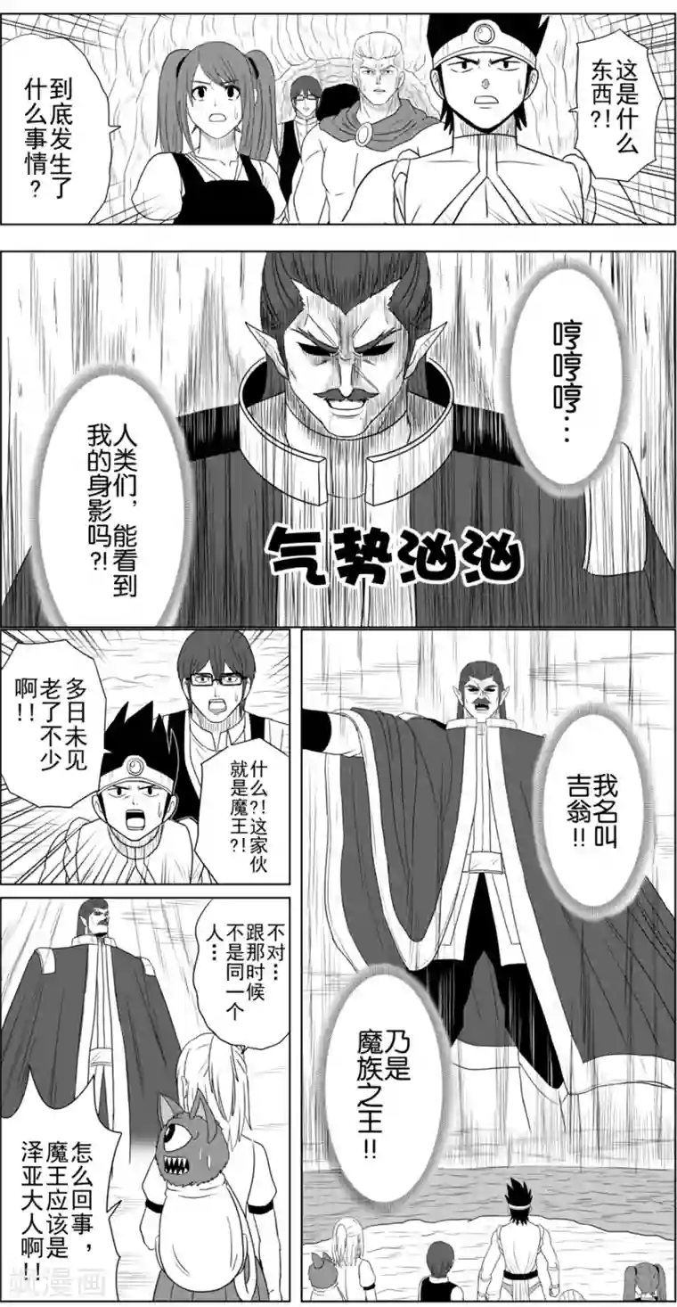 Brave第22话 与父重逢