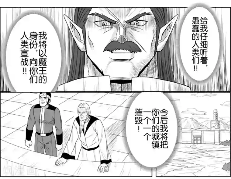 Brave第22话 与父重逢