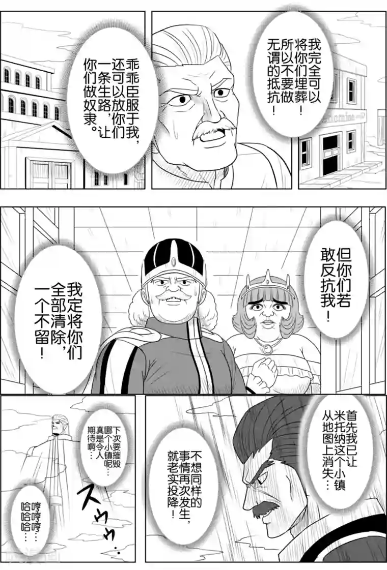 Brave第22话 与父重逢