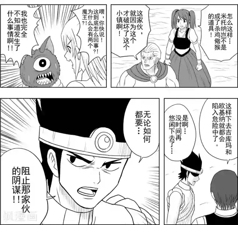 Brave第22话 与父重逢