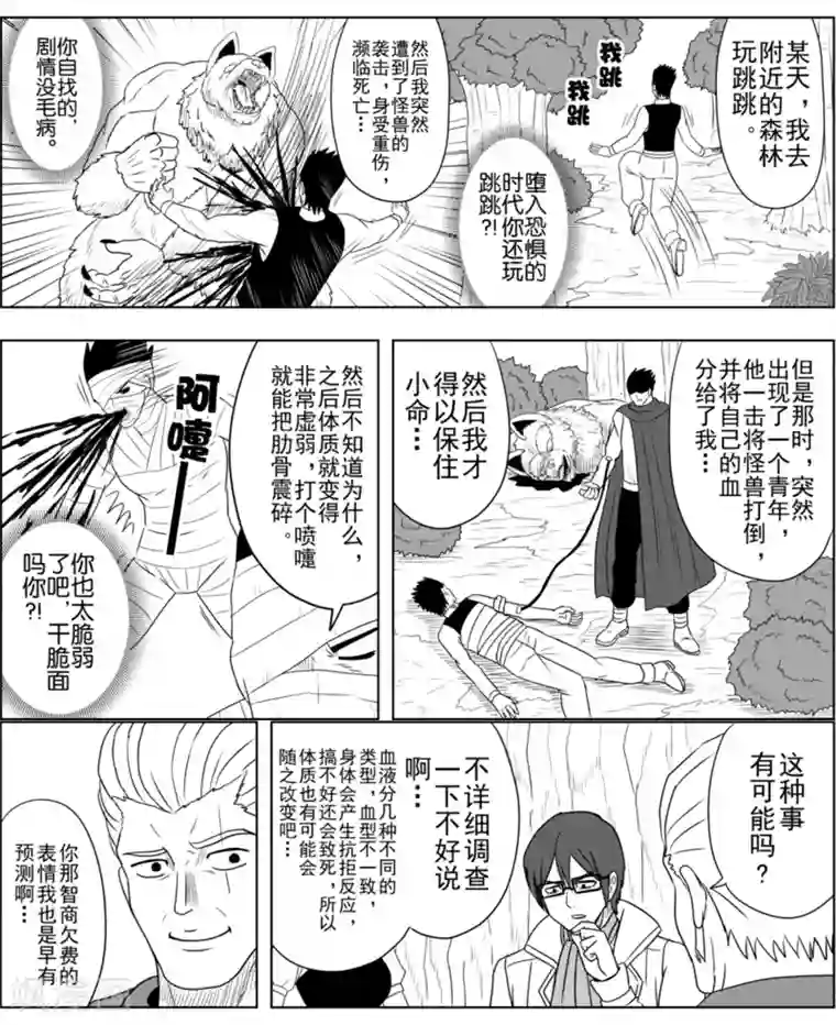 Brave第22话 与父重逢