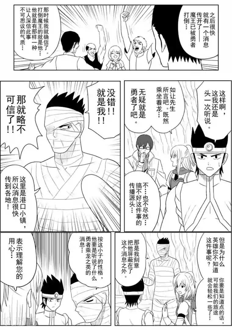 Brave第22话 与父重逢