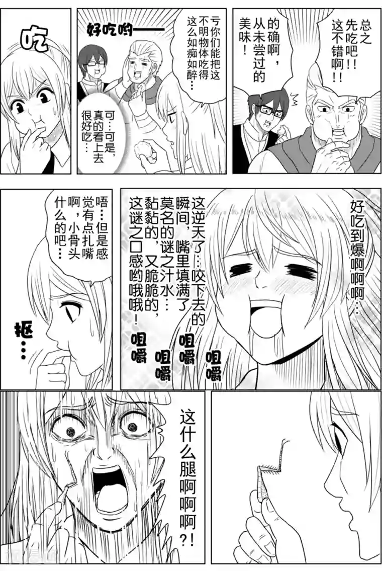 Brave第22话 与父重逢