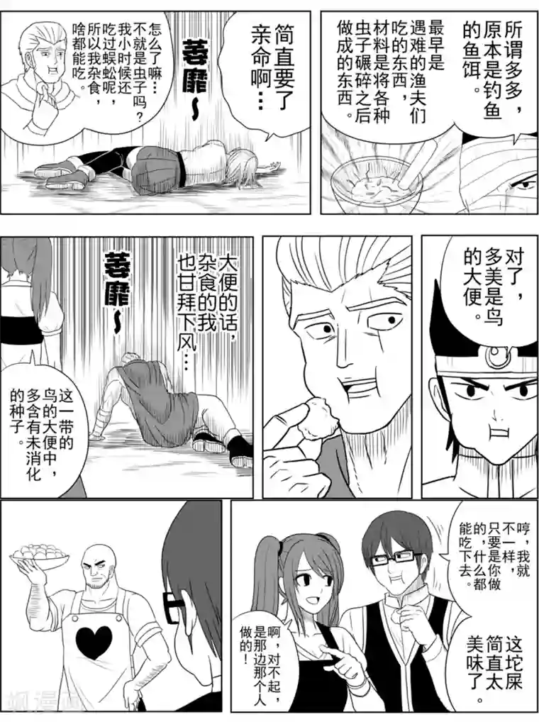 Brave第22话 与父重逢