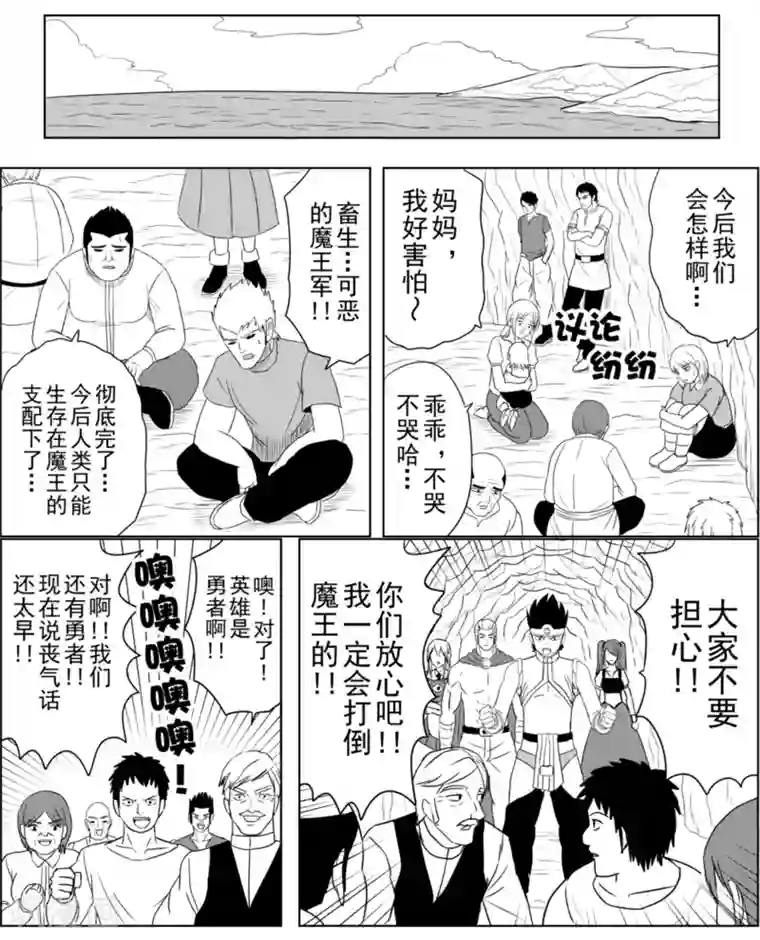 Brave第23话 向决战进发