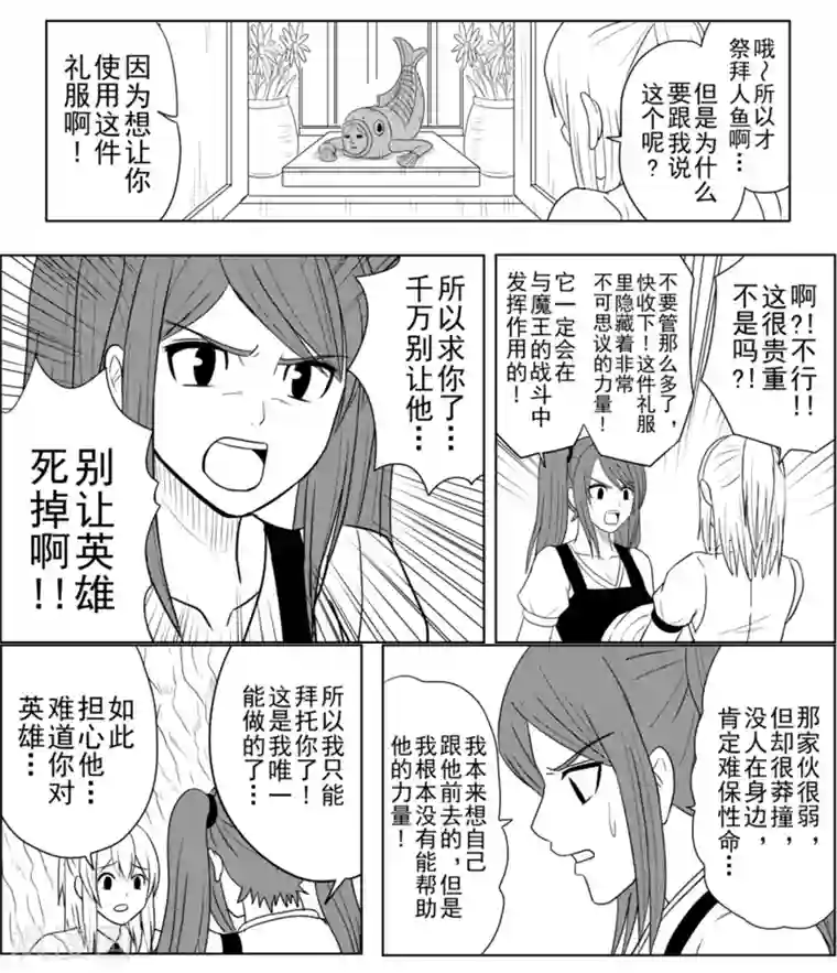 Brave第23话 向决战进发