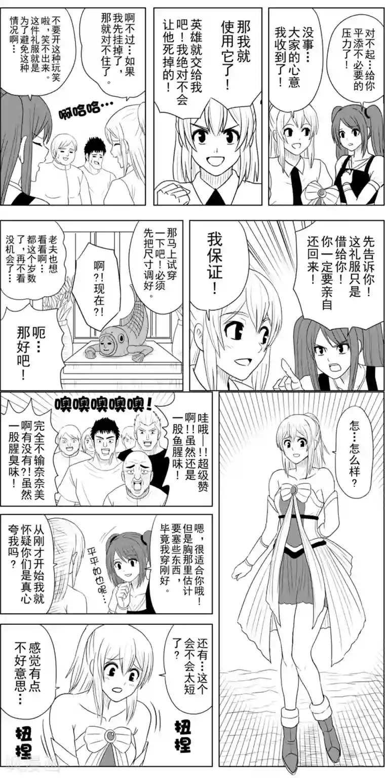 Brave第23话 向决战进发