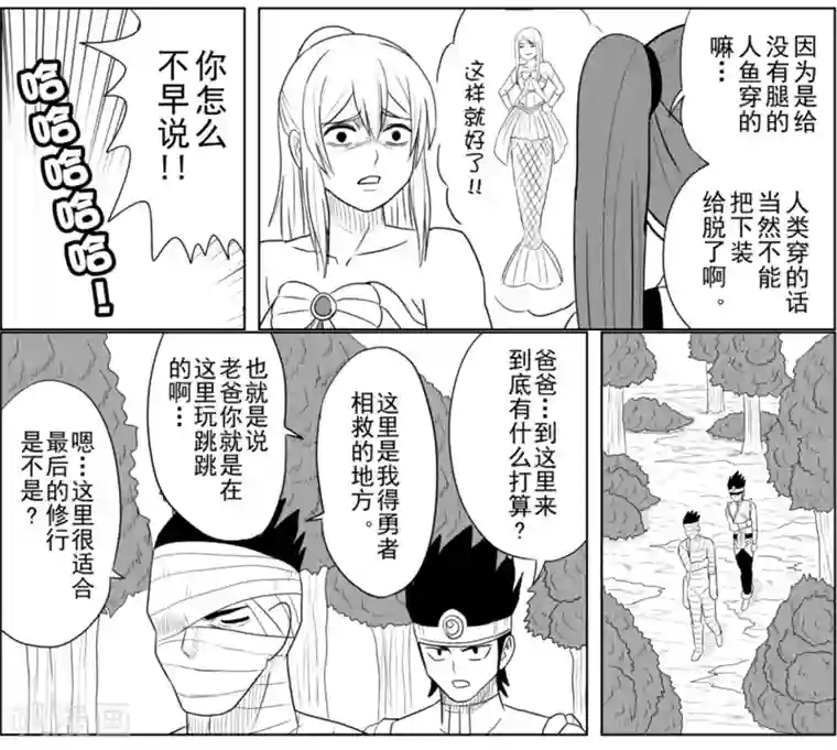 Brave第23话 向决战进发