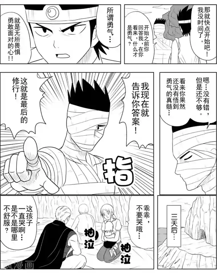 Brave第23话 向决战进发