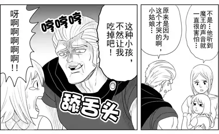 Brave第23话 向决战进发