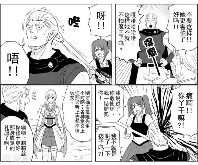 Brave第23话 向决战进发