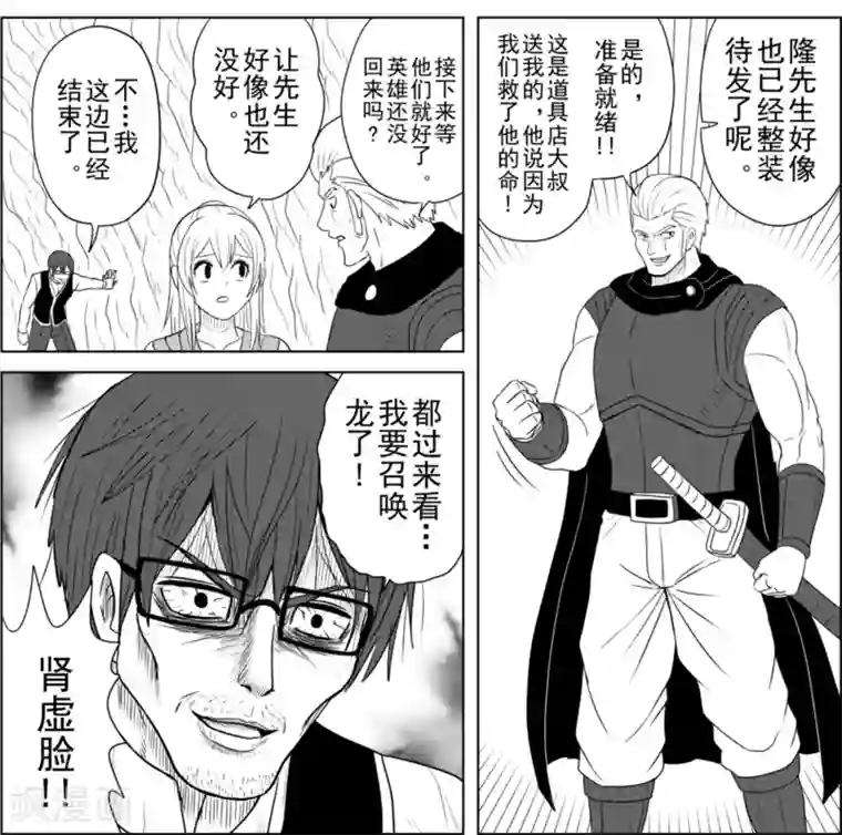 Brave第23话 向决战进发