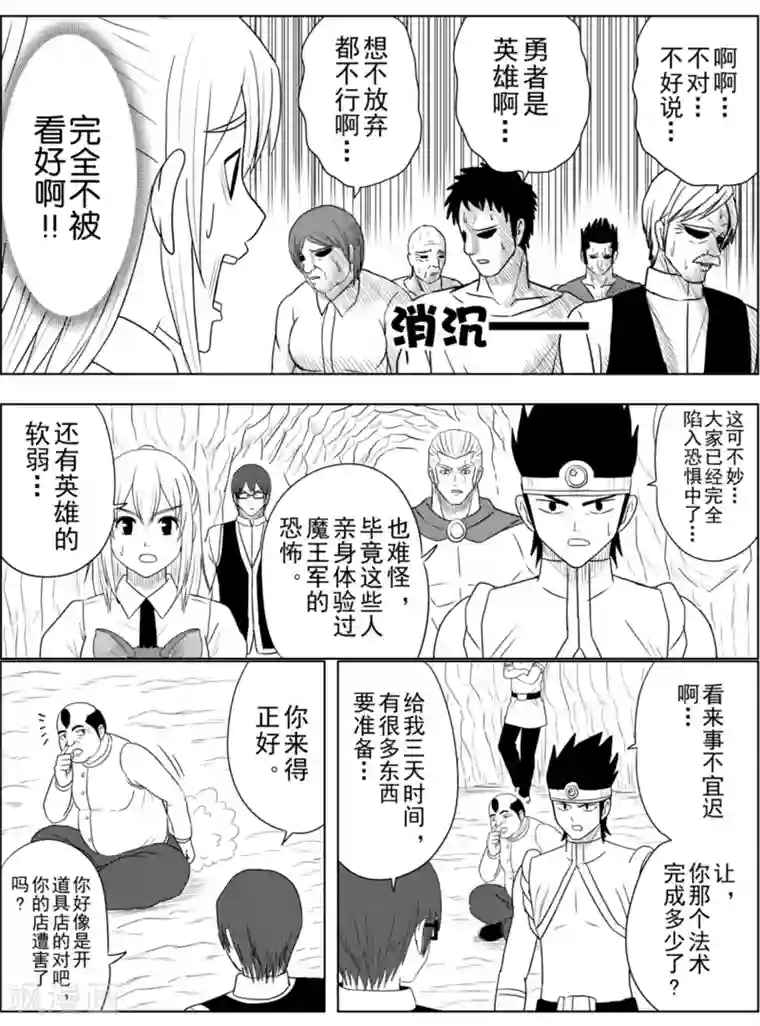 Brave第23话 向决战进发