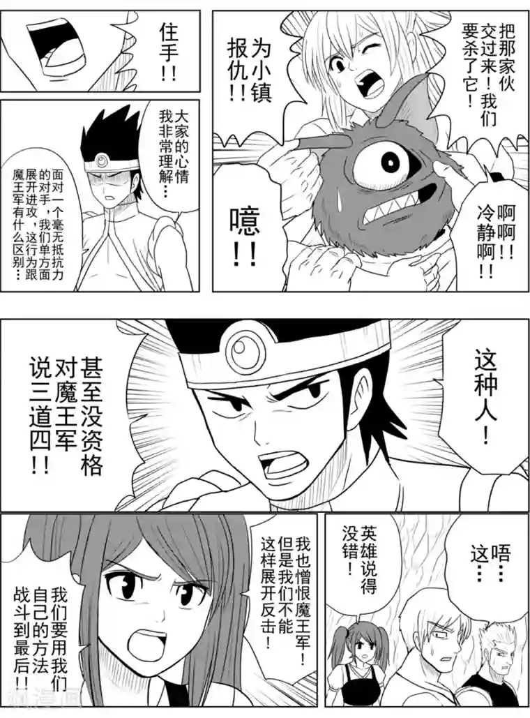 Brave第23话 向决战进发