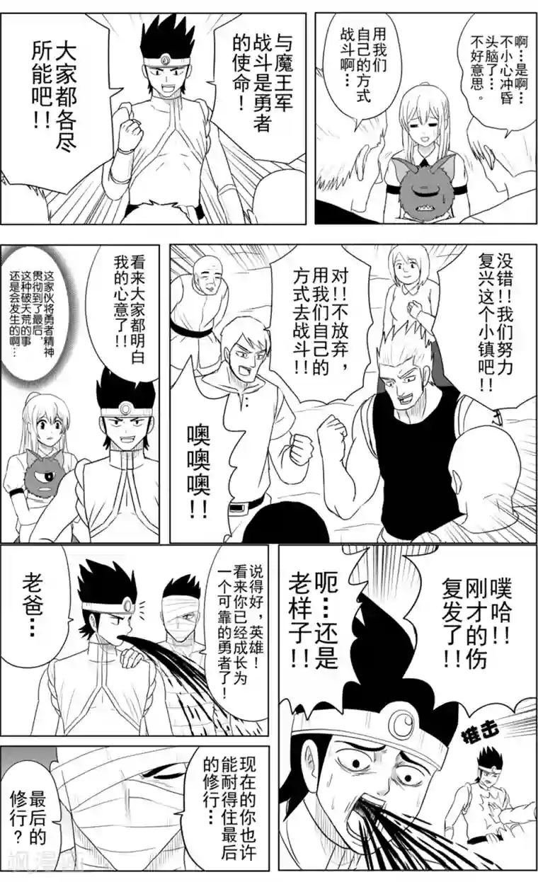 Brave第23话 向决战进发