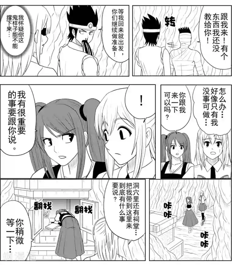 Brave第23话 向决战进发