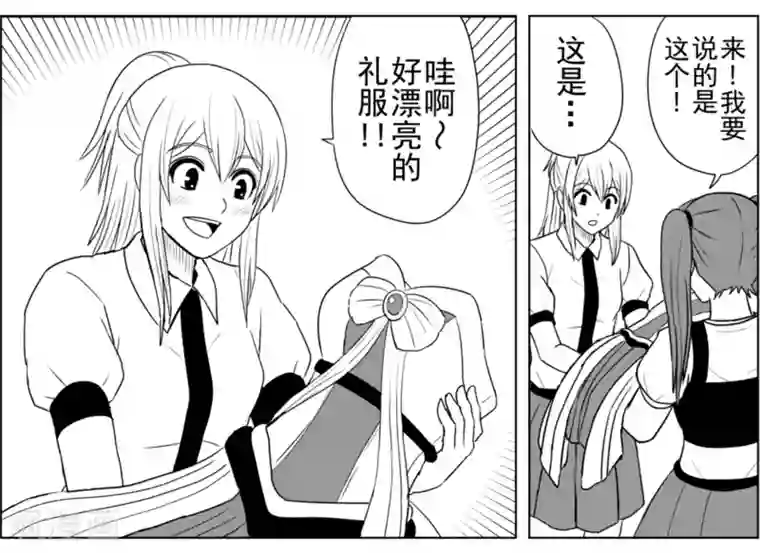 Brave第23话 向决战进发