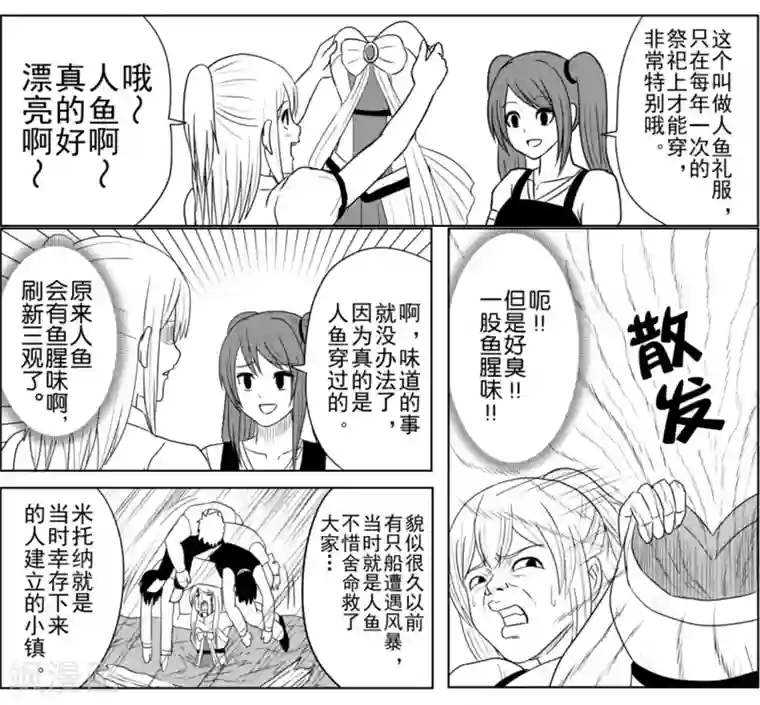 Brave第23话 向决战进发