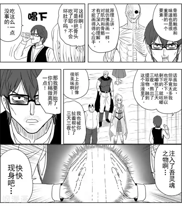 Brave第24话 龙现身吧！