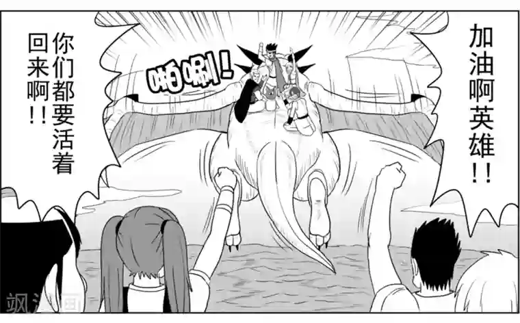 Brave第24话 龙现身吧！