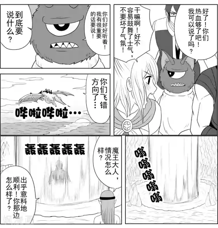 Brave第24话 龙现身吧！