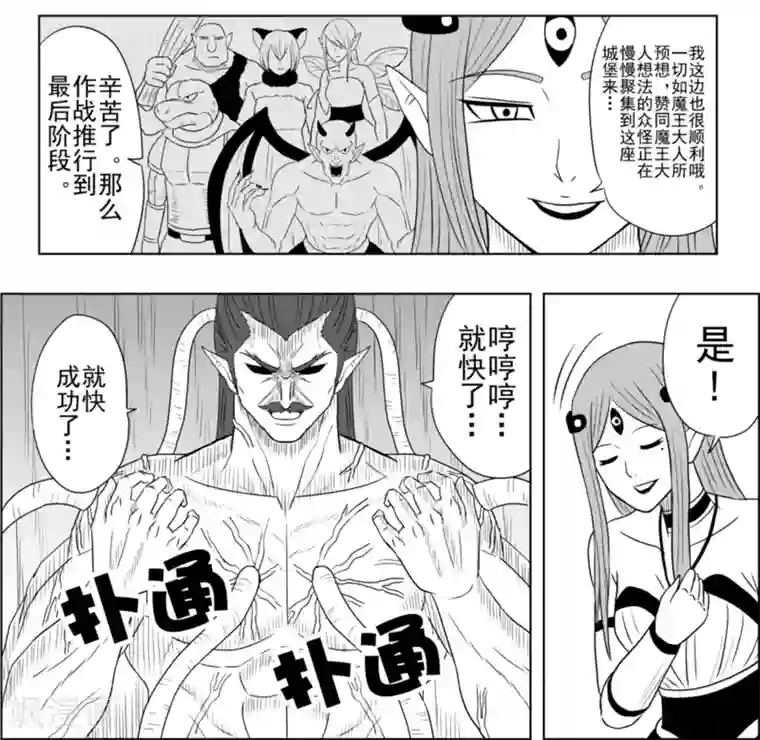 Brave第24话 龙现身吧！